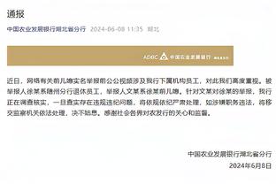 你赢了你随便吹！哈姆：出色的防守就是最好的进攻